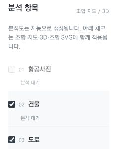 필요한 정보 조합 실제 조작 화면